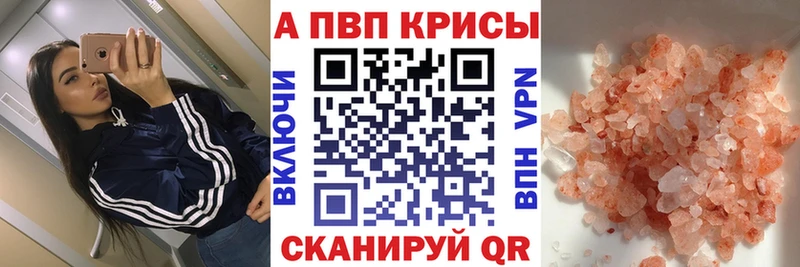 A-PVP Соль Вытегра