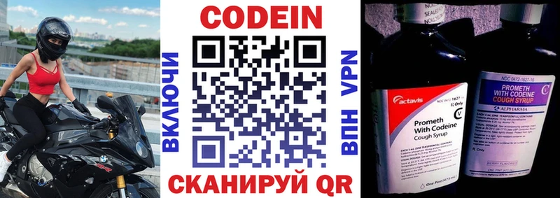 Codein Purple Drank  Вытегра 