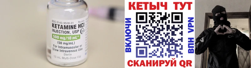 КЕТАМИН ketamine Вытегра