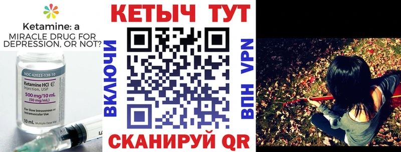 КЕТАМИН ketamine Вытегра