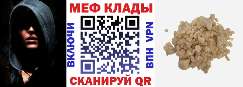 Меф мяу мяу  гидра tor  Вытегра 